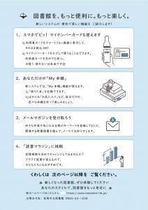 １ページ目　4つの機能の簡単な説明