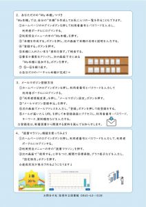 ４ページ目　My本棚機能の紹介続きと、メルマガ登録、読書マラソン機能の説明