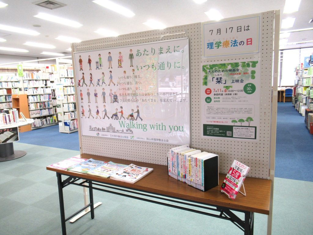 パネル展示の様子