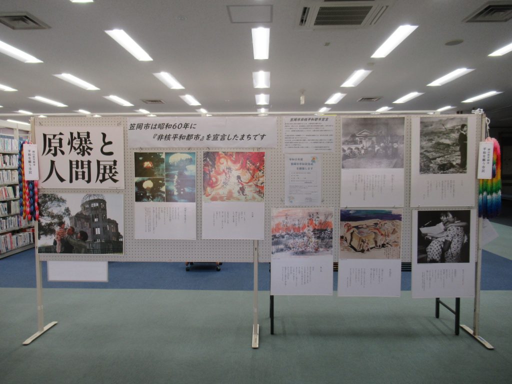 パネル展の様子